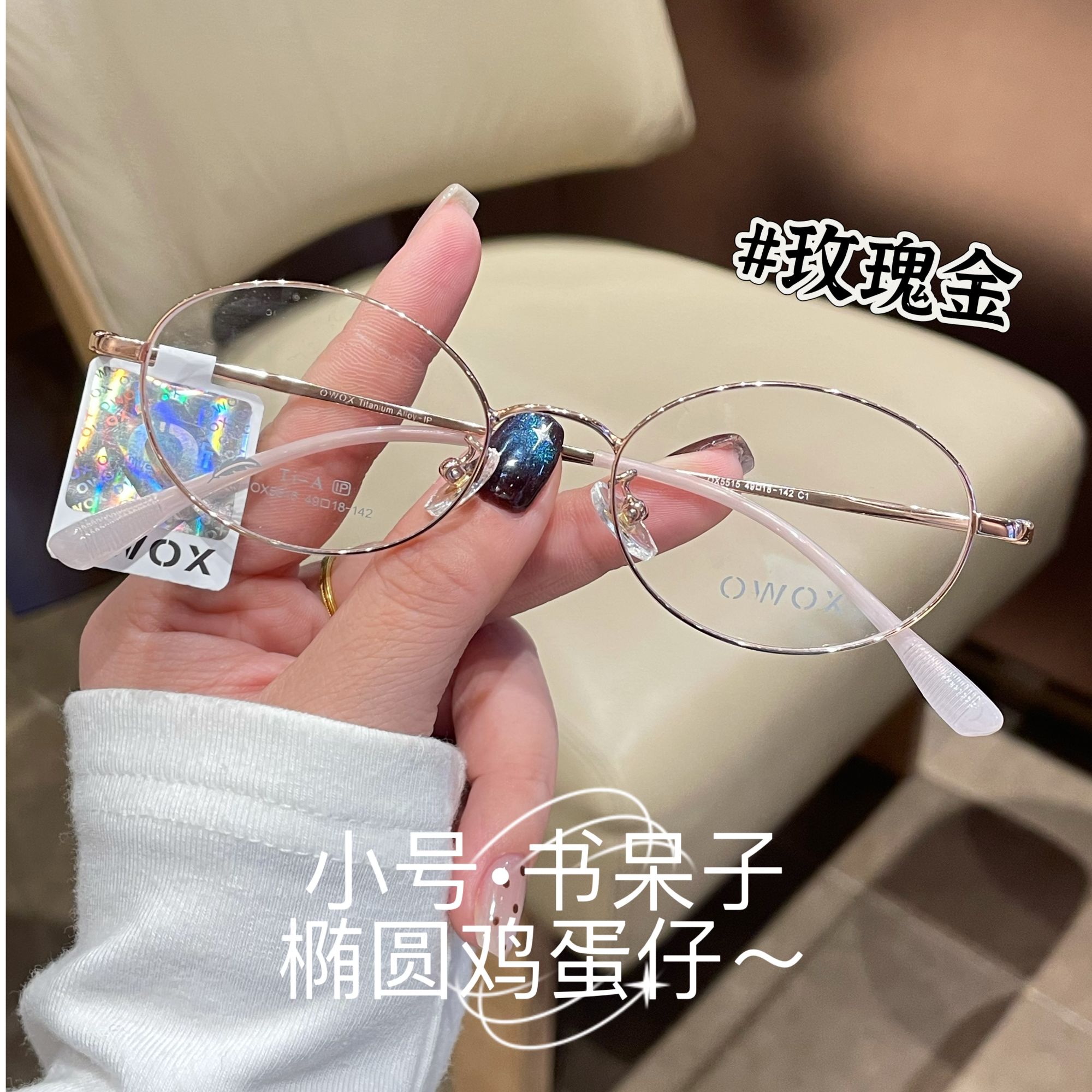 超轻钛架椭圆小框眼镜女近视可配高度数文艺高知书呆子小脸眼睛架