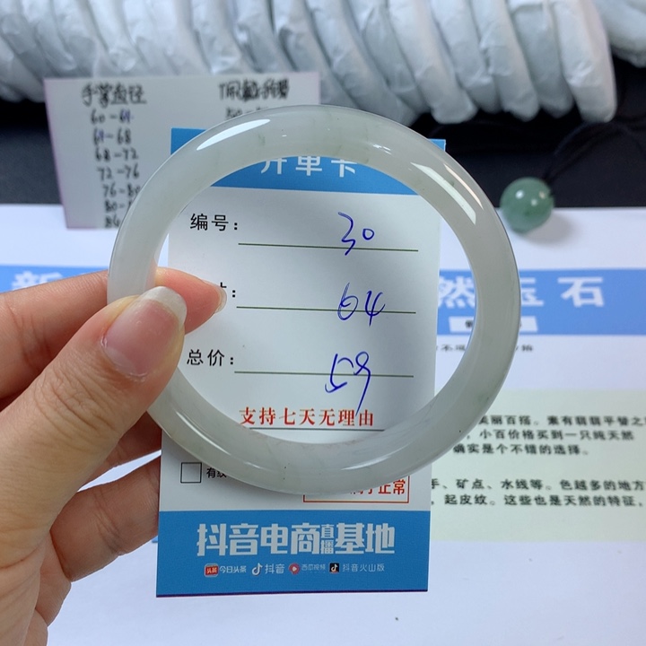 石英质玉手镯未镶嵌