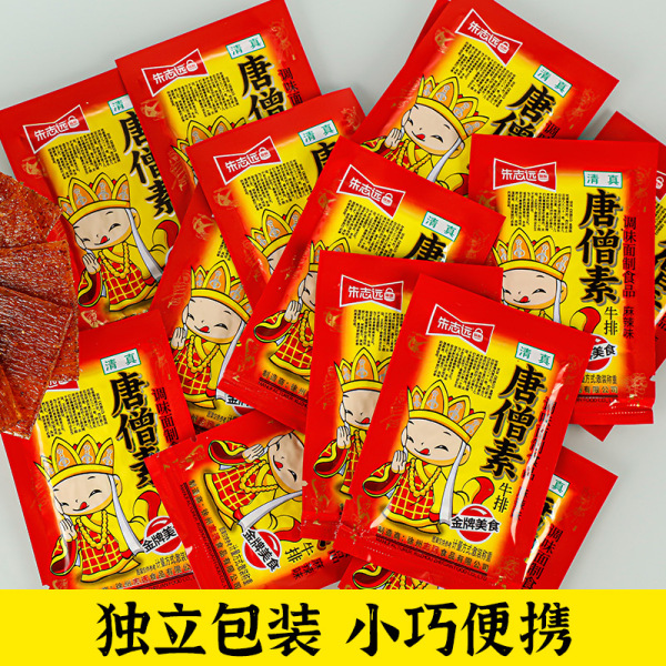 华味鲜 唐僧大辣片筋道辣条辣片8090经典怀旧地道麻辣零食AX