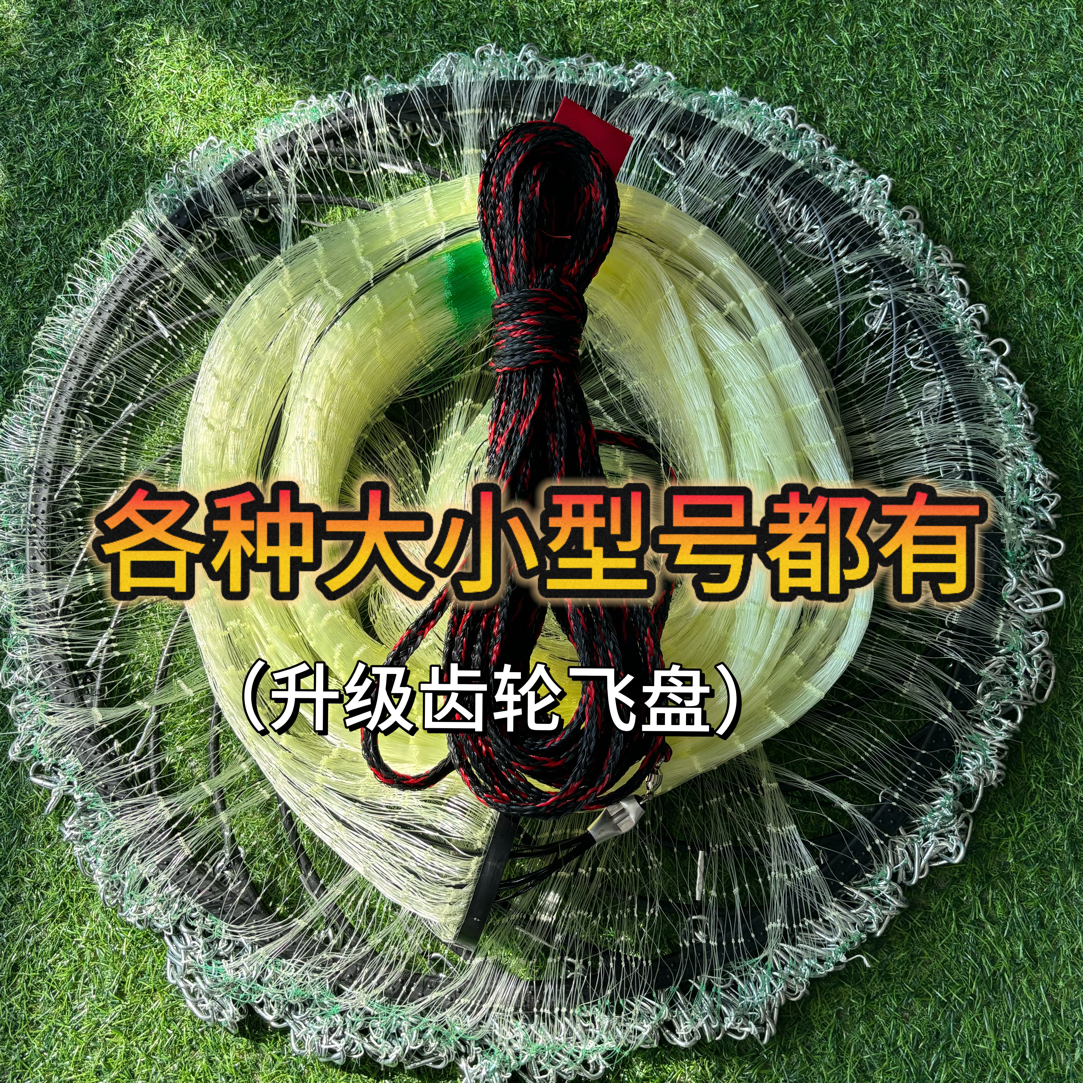 新一代飞盘撒网 新款齿轮盘手抛撒网 简单易用户外捕鱼网