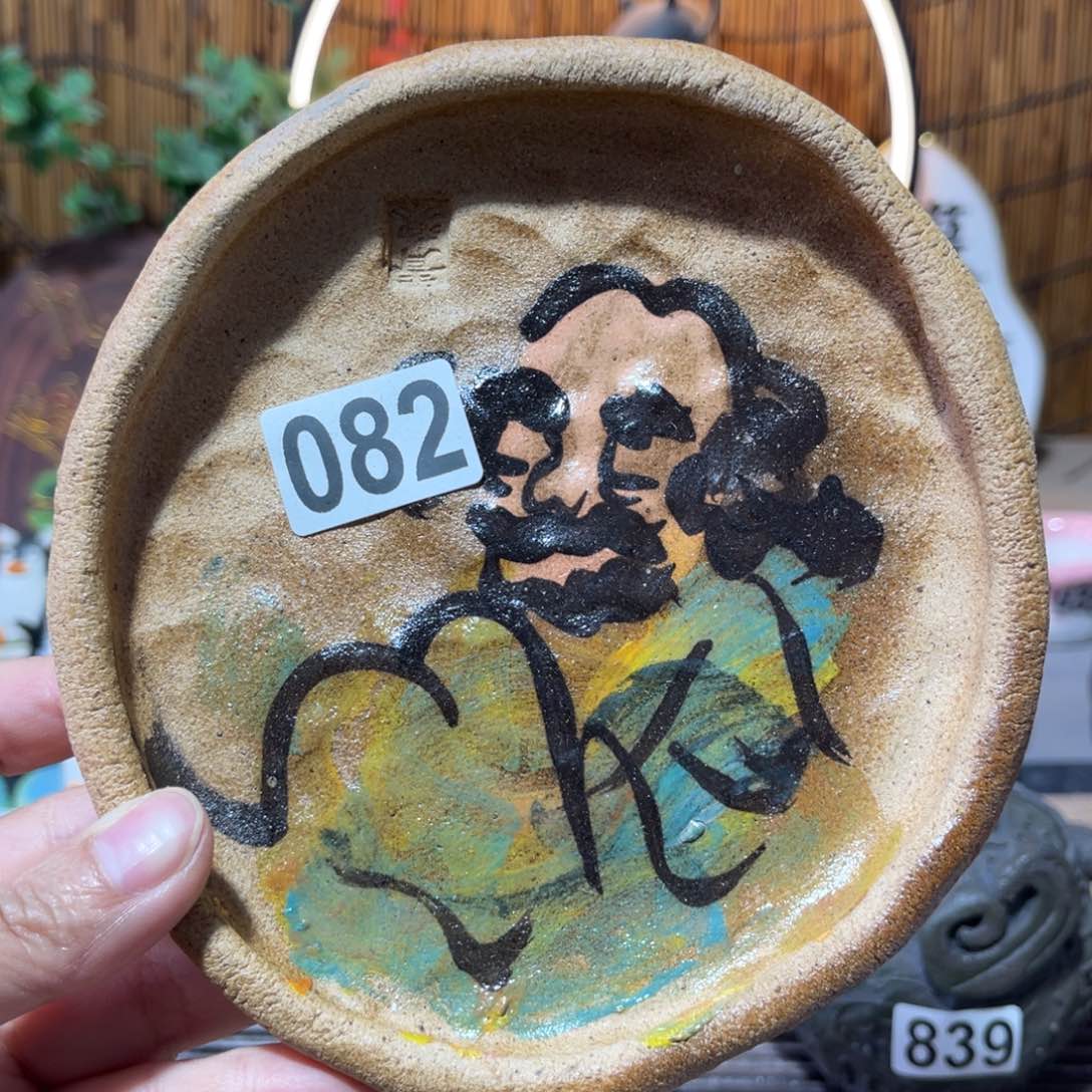 木村信弘柴烧保平