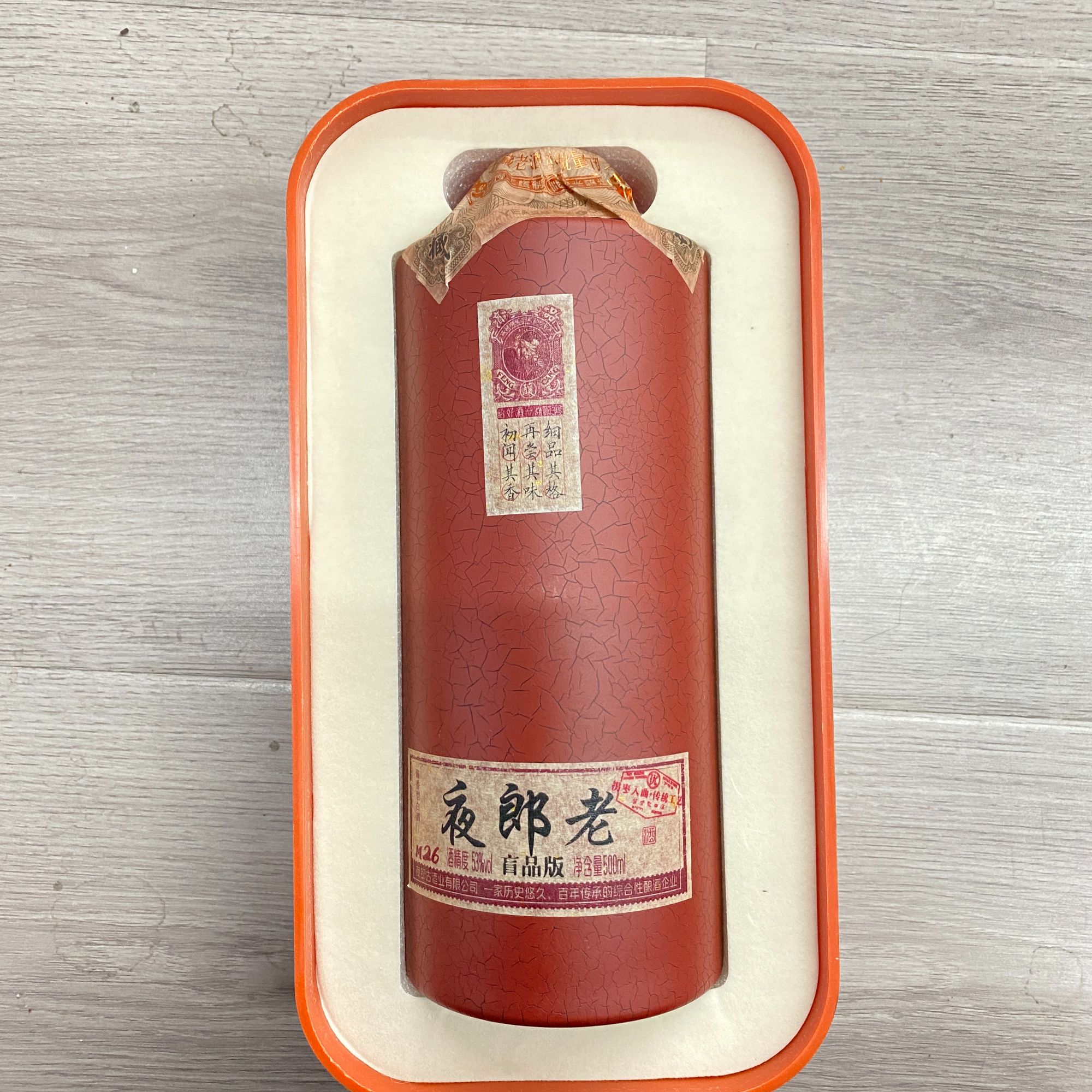 ZHIDAO/至道夜郎老盲品版酱香型白酒53%Vol500ml53%Vol500ml