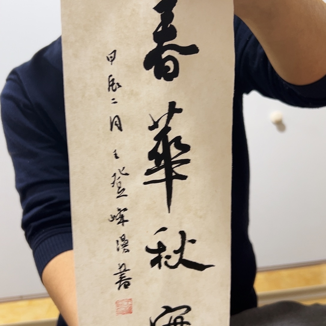 书法作品欣赏，书法