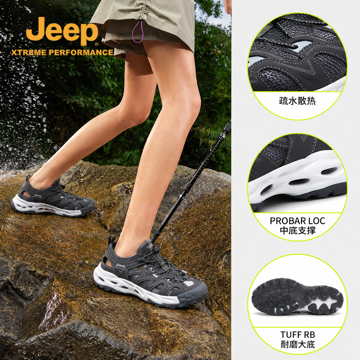 JEEP/吉普户外朔溪鞋夏季新款登山涉水速干透气防滑网面运动鞋