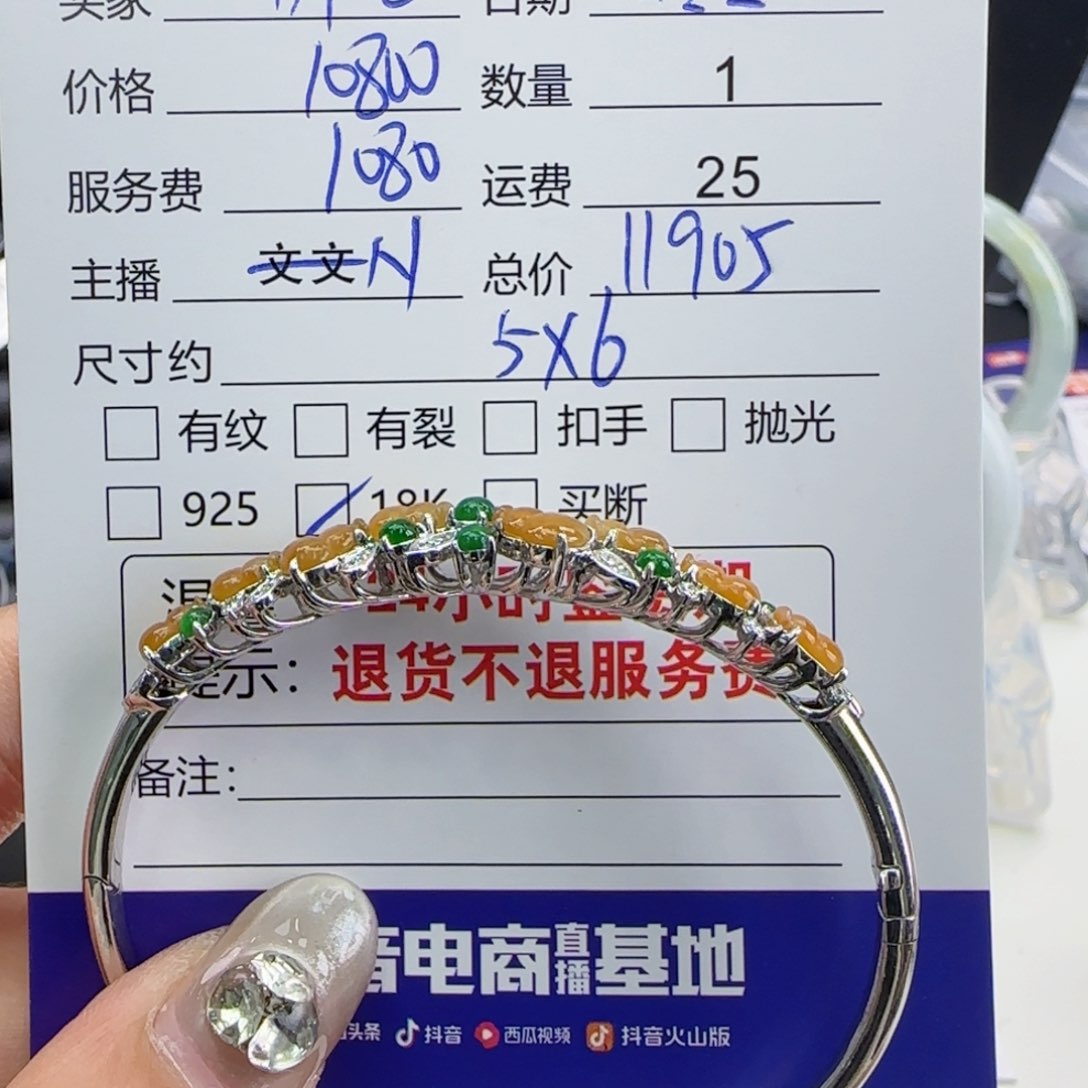 翡翠手镯18K金镶嵌叶*潇翡翠手镯