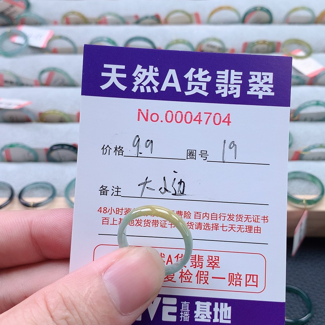 未镶嵌戒指翡翠天然翡翠A货戒指