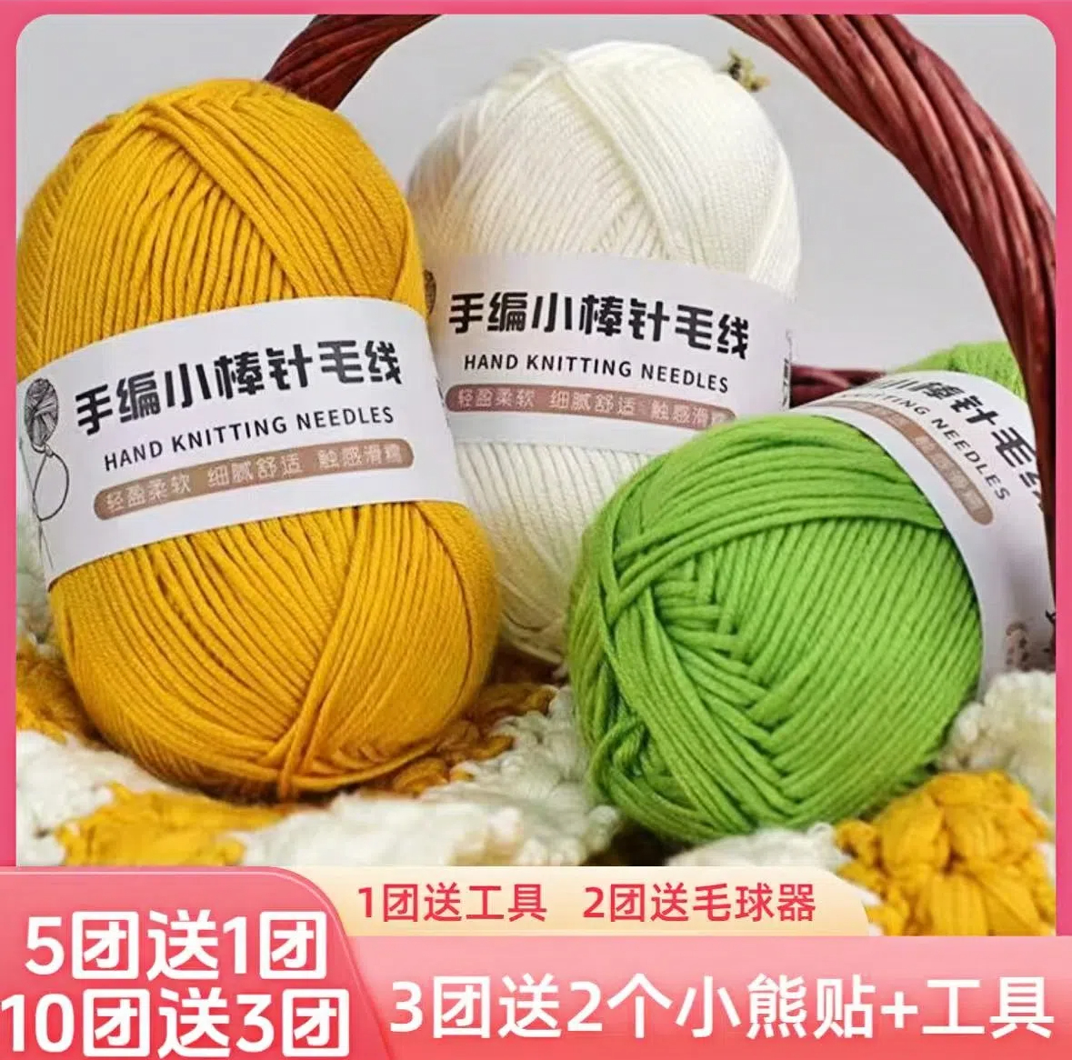 手编小棒针线中粗线手工编织宝宝线帽子线 5送1