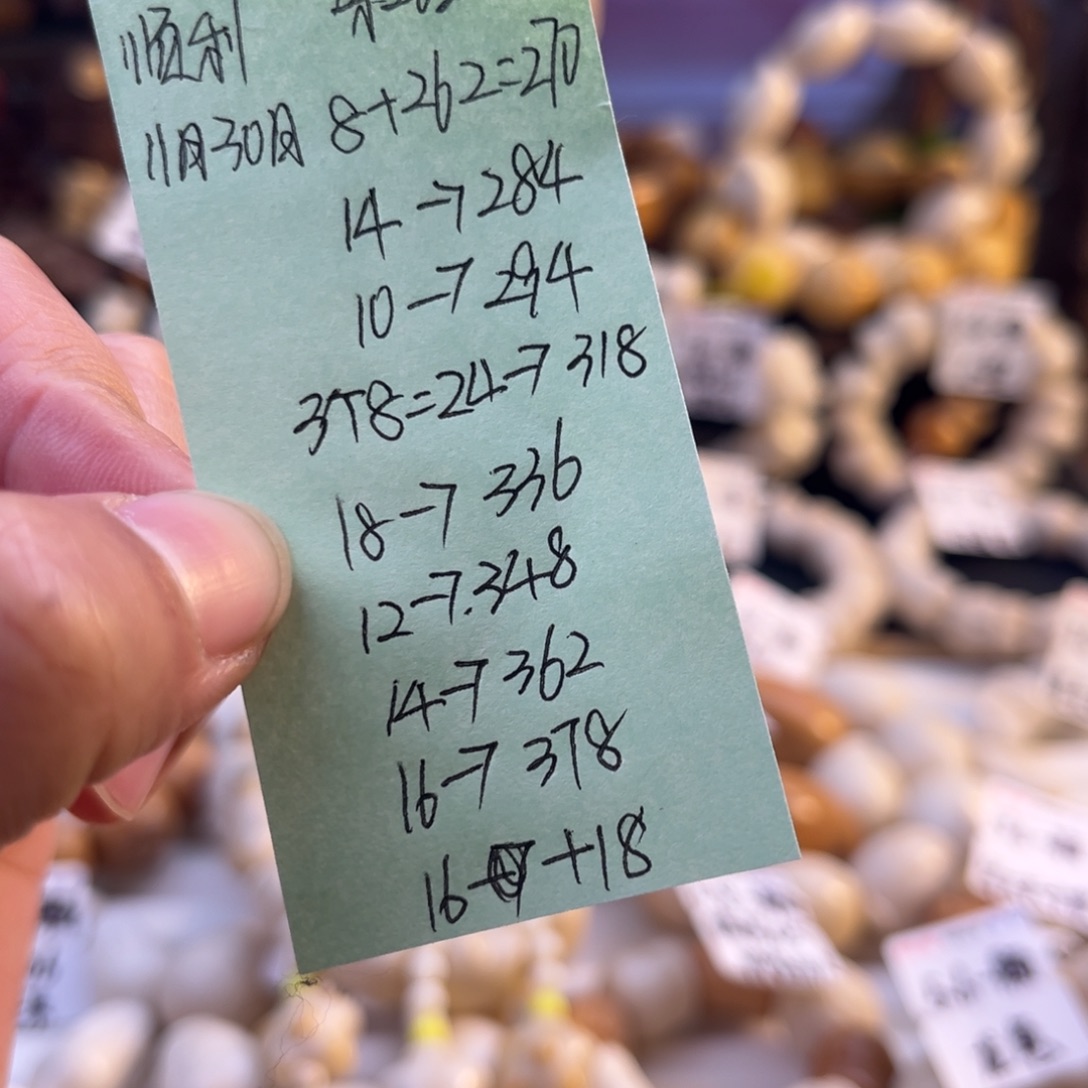 手串菩提根/象牙果顺利