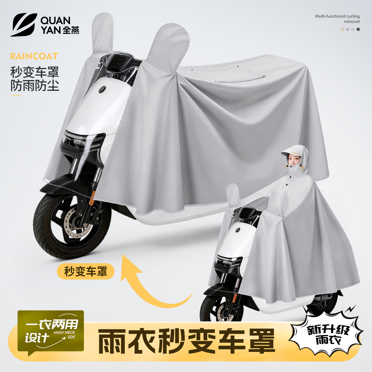 雨衣电动电瓶车专属防雨罩长款全身防暴雨女车罩一体加厚加大雨披商品图