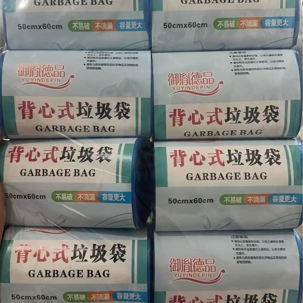 背心垃圾袋10卷160只