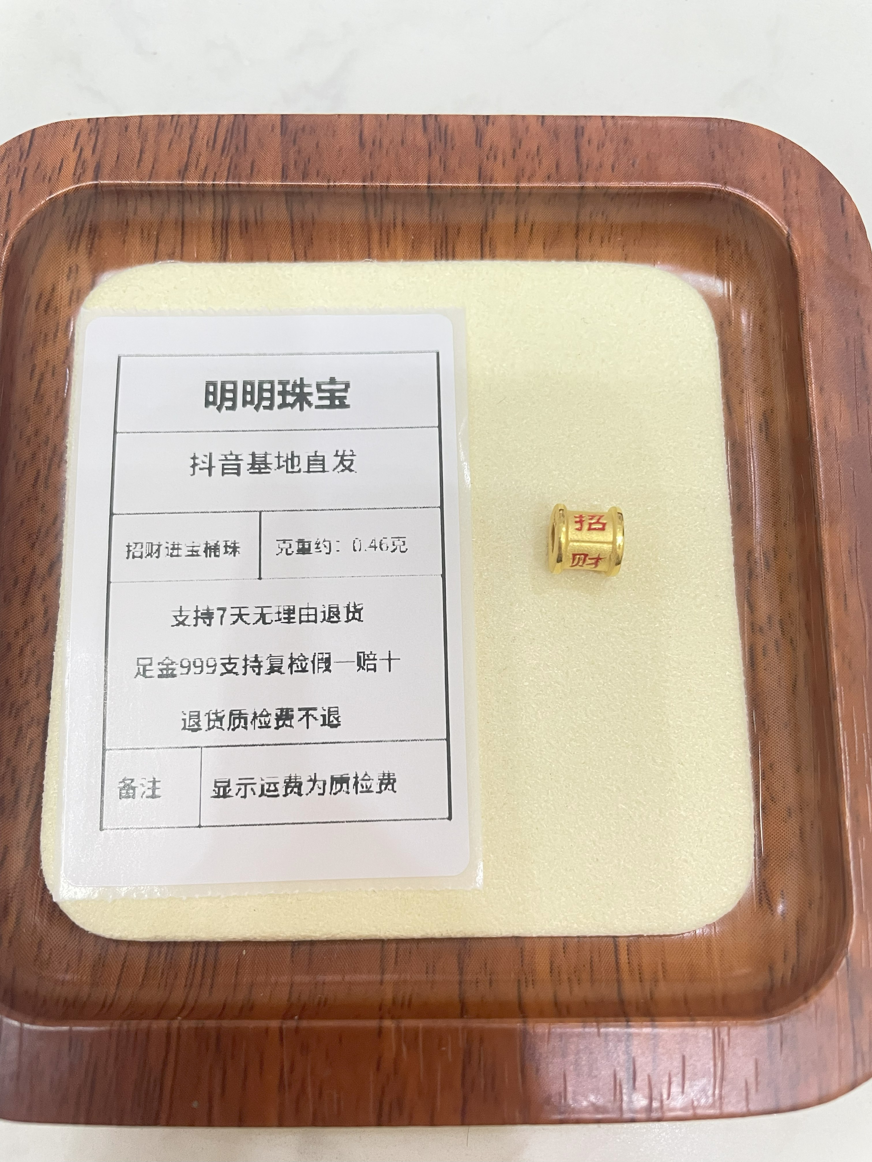 足金999 招财进宝桶珠转运珠