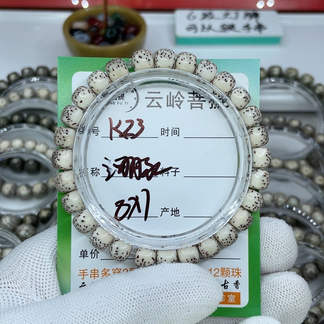 星月菩提吊坠23河豚