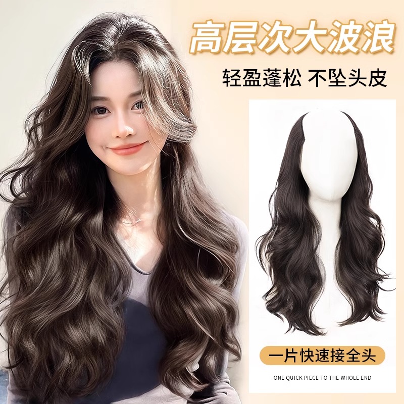[富贵花大波浪]假发女一片式大波浪卷发无痕接发片U型无坠感补发