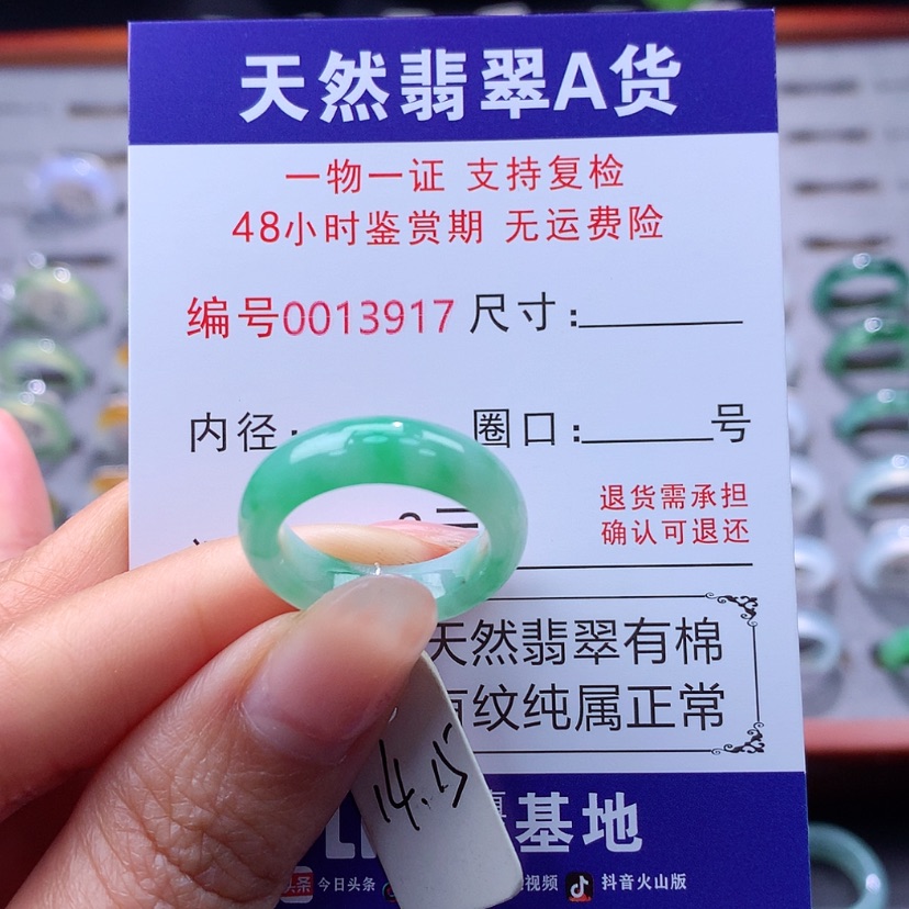 【闪购商品】翡翠戒指未镶嵌夏****檬翡翠