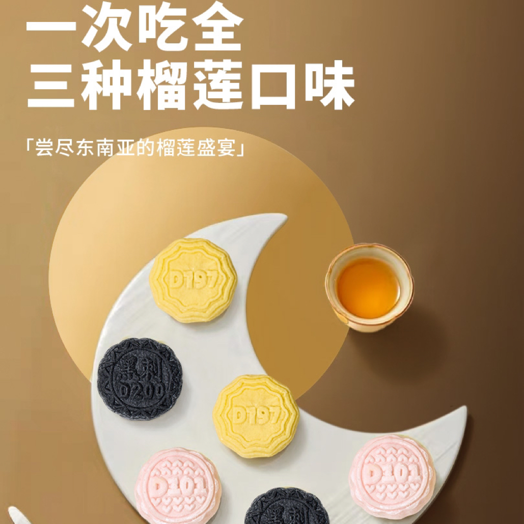 马来三宝混合装3个口味：猫山王、黑刺、d101红肉各两只，含量360克