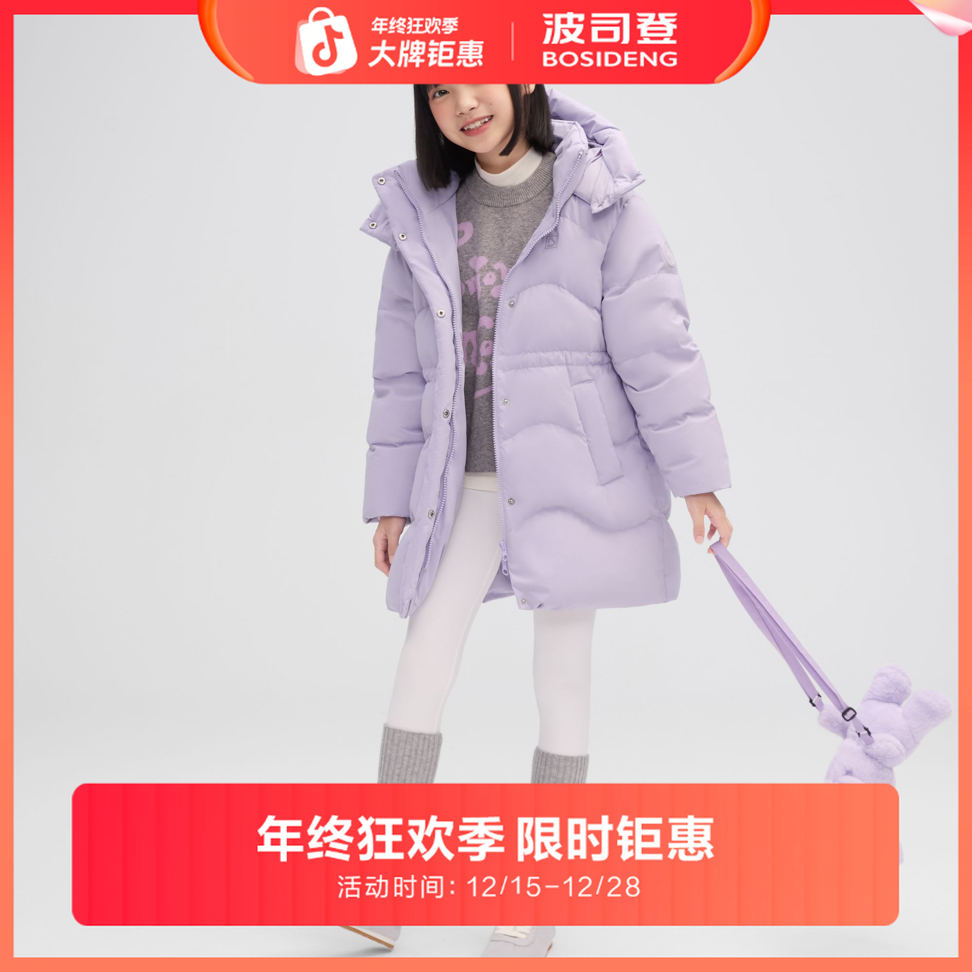 【波司登儿童&库洛米联名】25新时尚女中长款加厚羽绒服T250246318