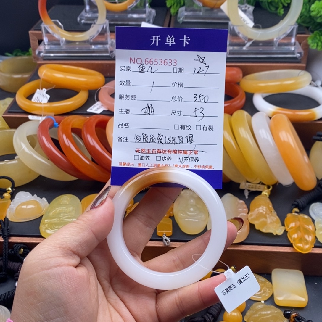 鱼****石英质玉（黄龙玉）未镶嵌手镯53633