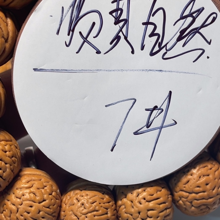 ****ヤ手串桃核7号文玩桃核
