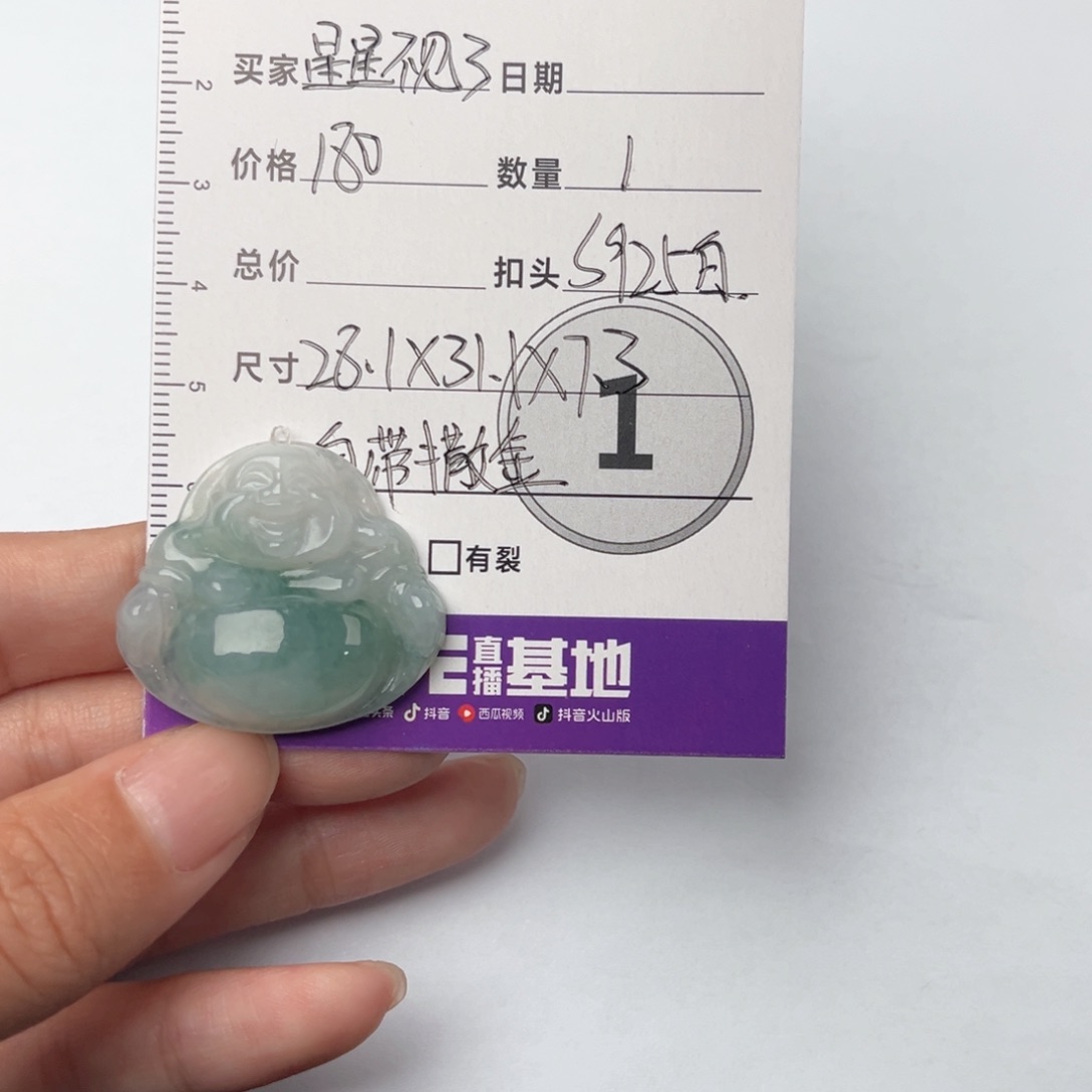 翡翠颈饰未镶嵌星***了吊坠