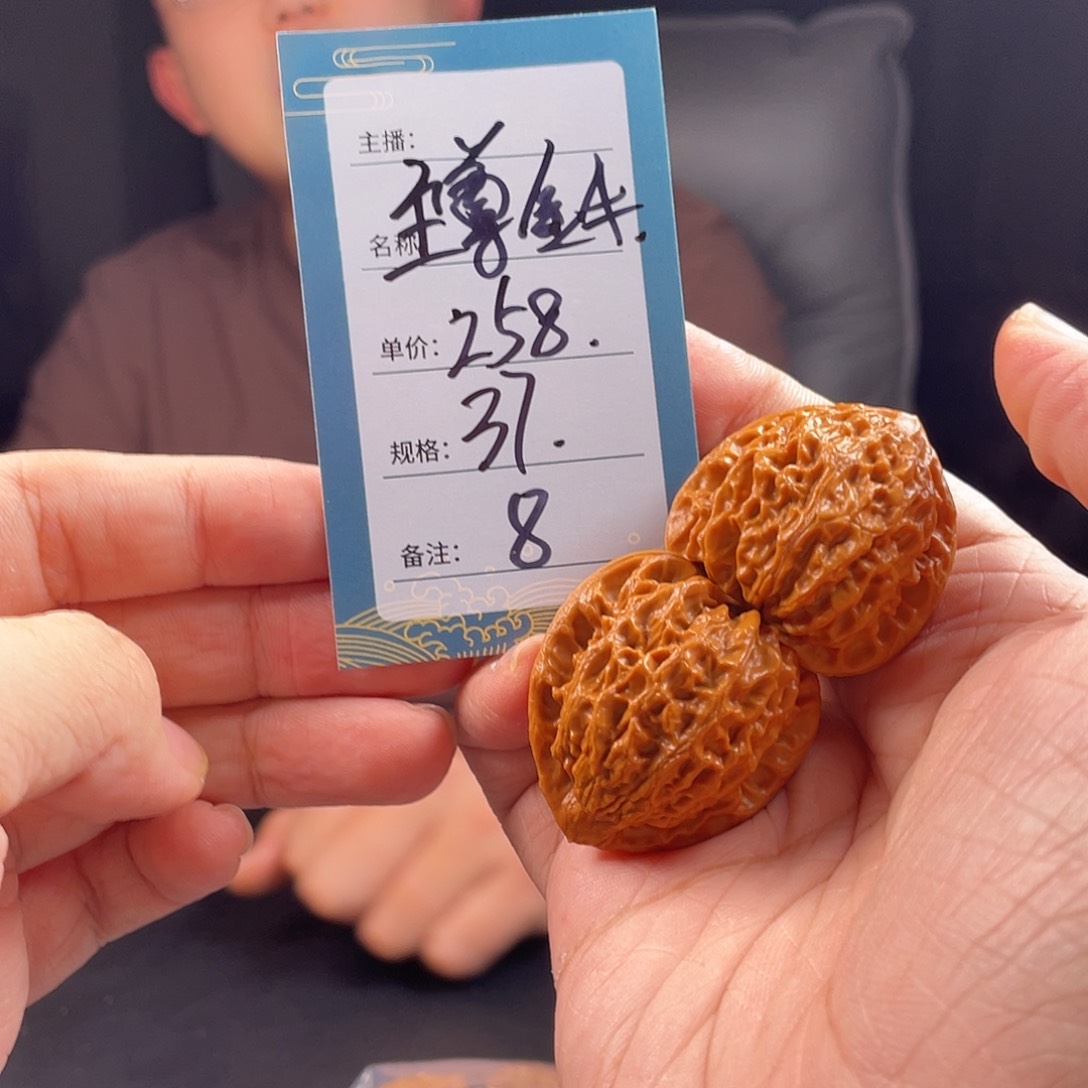 文玩核桃吊坠八号