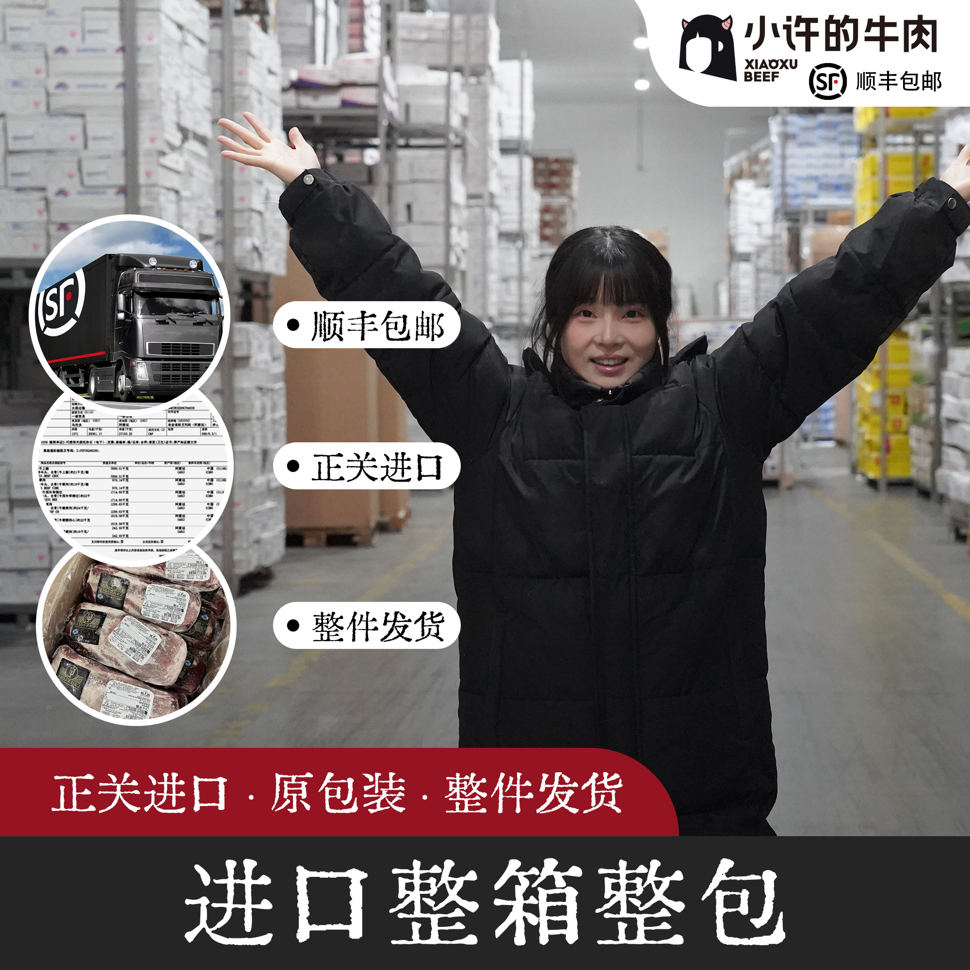 板腱*胸部肋条*短肋条 进口牛肉 整箱发货 进口原包装 顺丰包邮