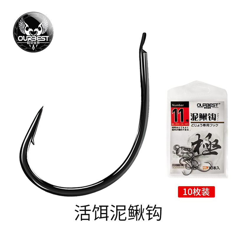 欧贝丝特鱼钩泥鳅钩挂活饵有倒刺路亚筏钓钩钓翘嘴红尾鲈鱼钓鱼钩