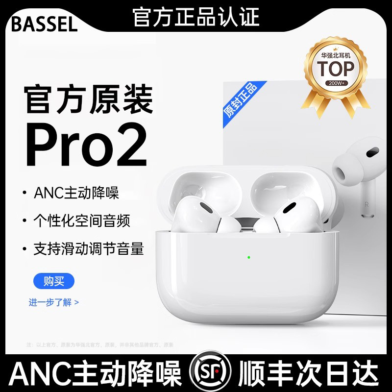 【顺丰次日达】华强北新款降噪无线蓝牙耳机入耳式高音质适用苹果17