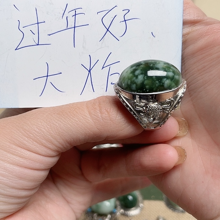 透闪石-蛇纹石玉戒指银S925镶嵌荔**?