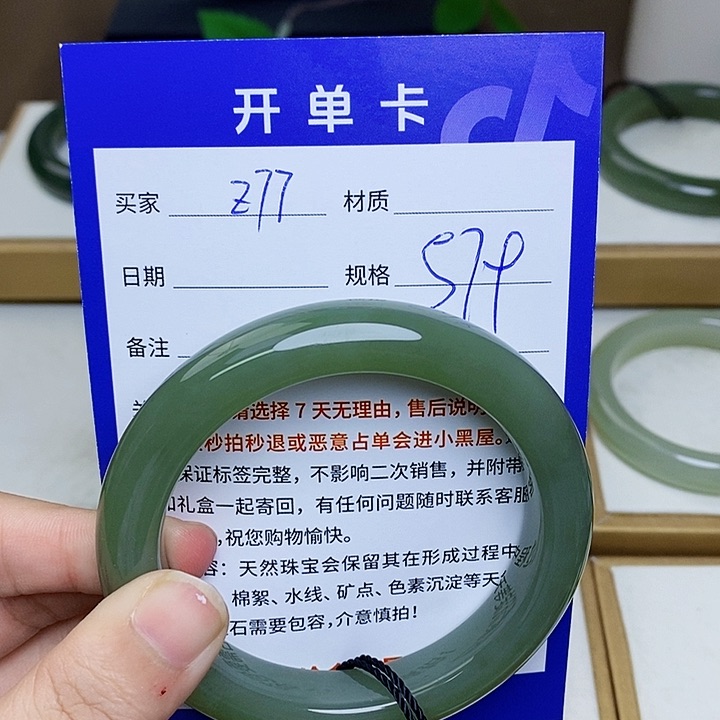 未镶嵌手镯和田玉mz