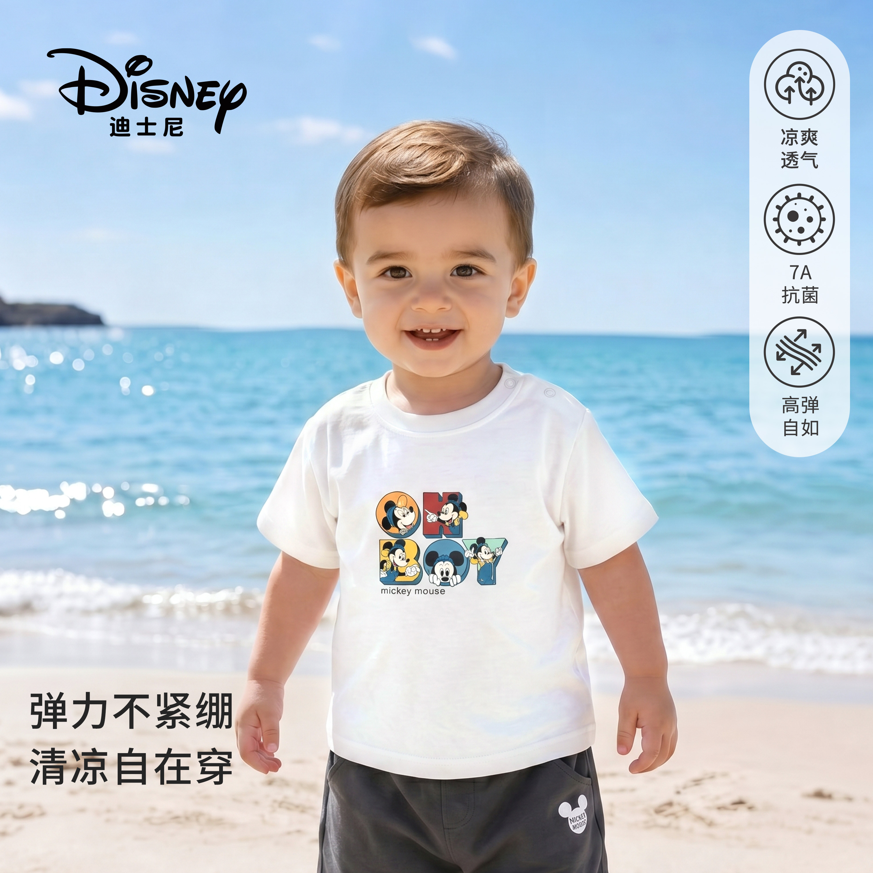 Disney/迪士尼2026夏季新款男童短袖T恤女童圆领白T宝宝休闲上衣