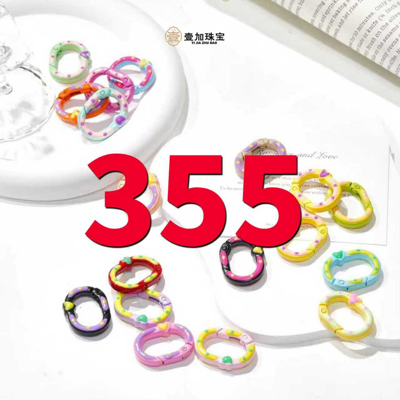 非金属珐琅吊坠 壹加师姐|小必D吊坠多样性发一个355号（进粉丝群）