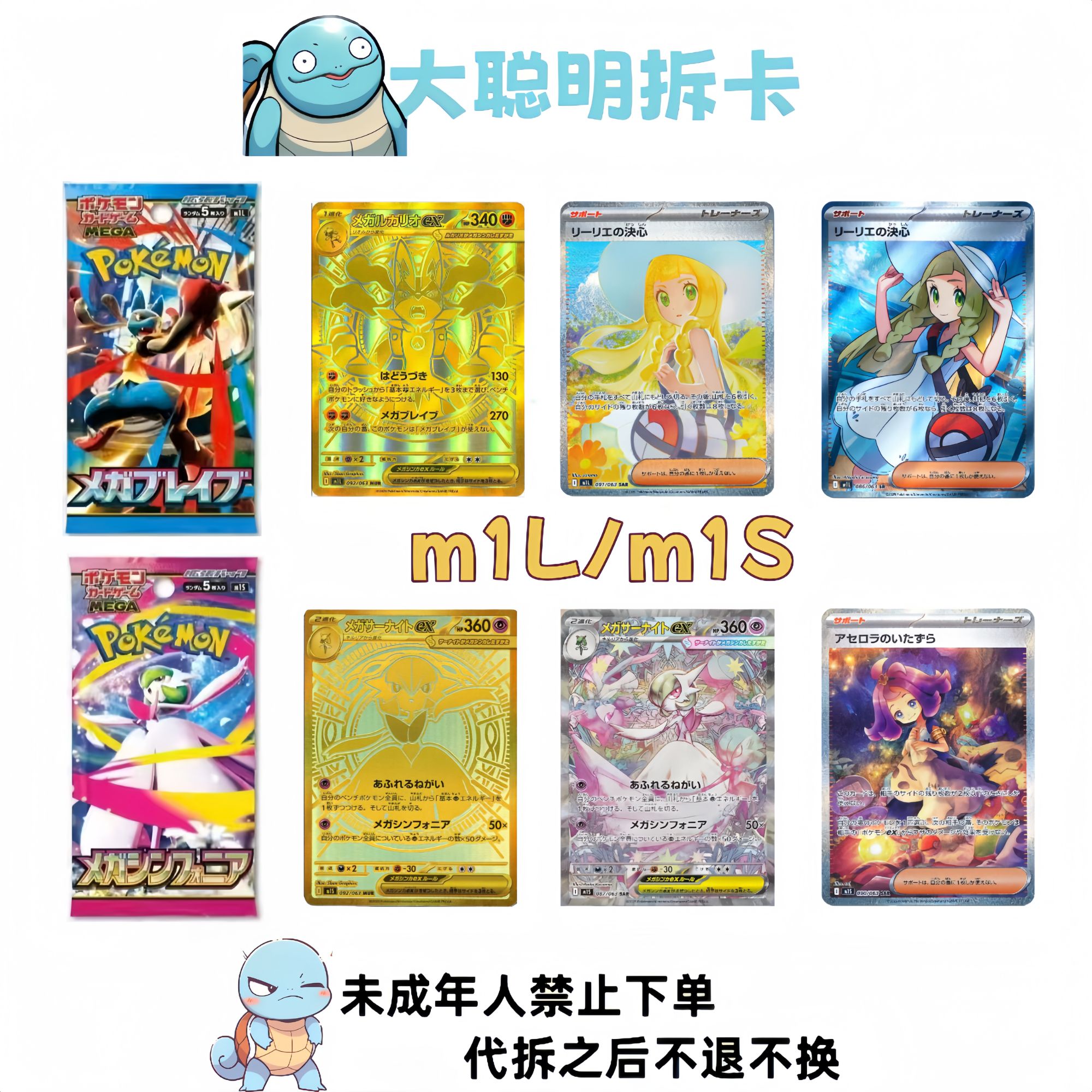 【日版】日版MEGA勇气交响乐卡牌补充包收集收藏卡片拆卡代拆