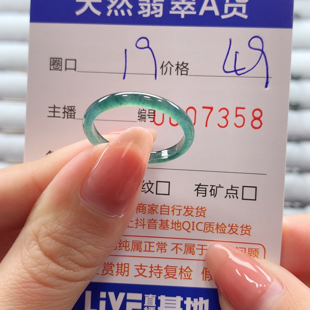 翡翠戒指未镶嵌翡翠