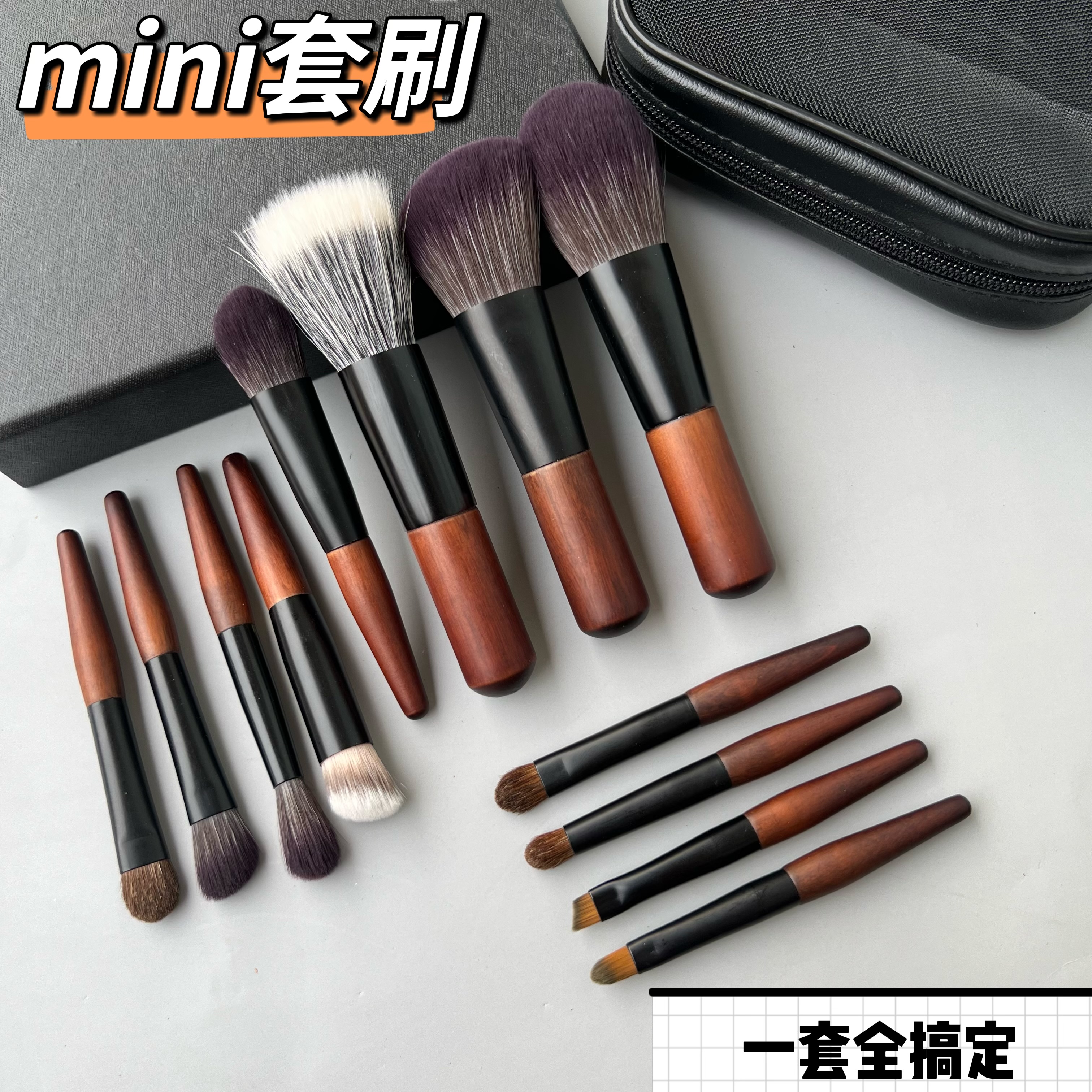 迷你便携动物毛化妆刷套装含眼影刷遮瑕刷旅行适用送包12支