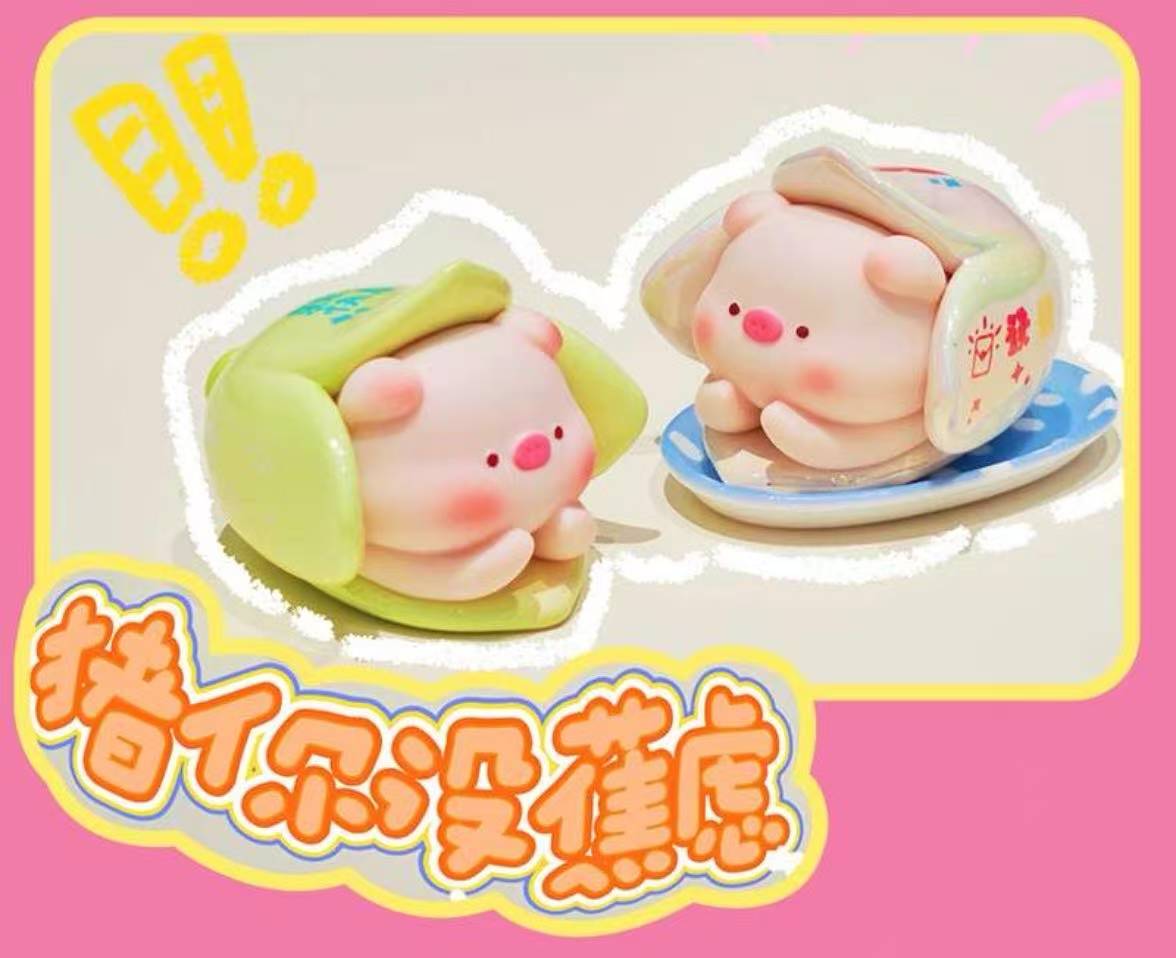 【云云拆盒】颜色-猪你没焦虑系列可爱摆件
