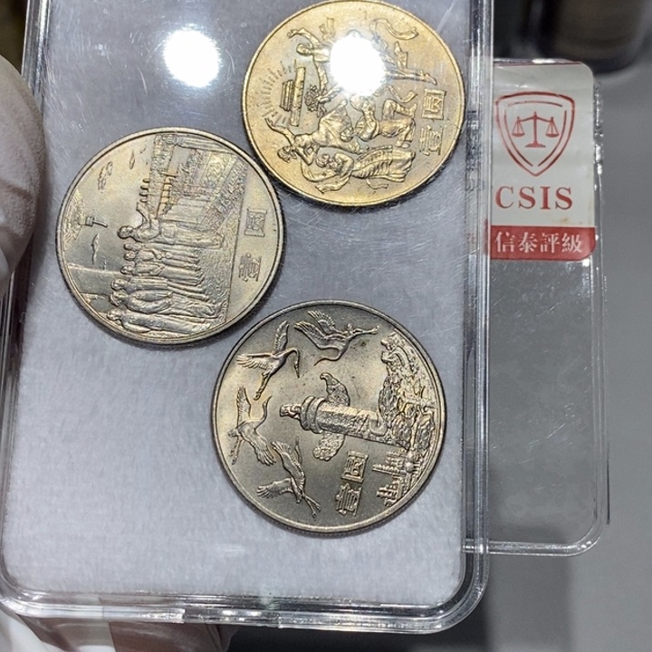 其他普通金属迭**霸建国三十五周年一套三枚0006