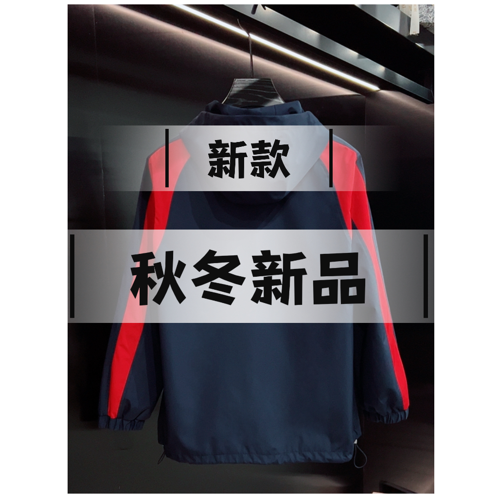 男女同款秋季时尚高奢潮流新款休闲宽松连帽冲锋衣外套
