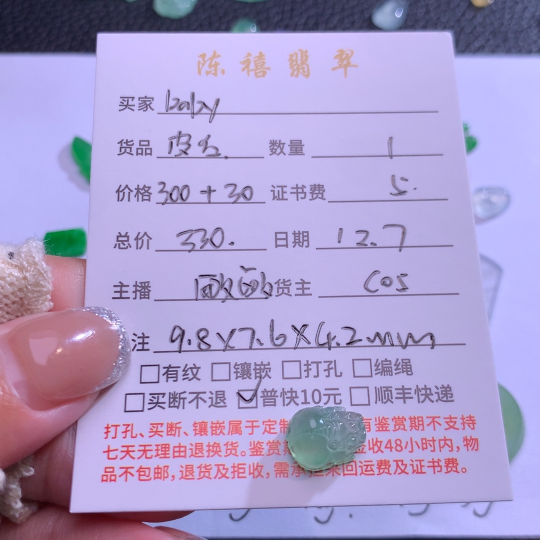 b***x翡翠未镶嵌吊坠(不含链)翡翠吊坠