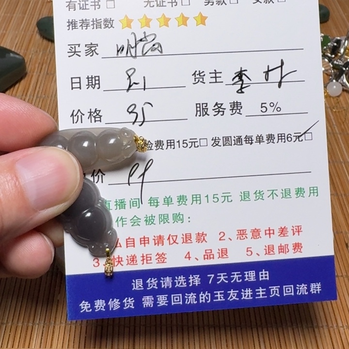 明***尚18K金镶嵌和田玉挂件