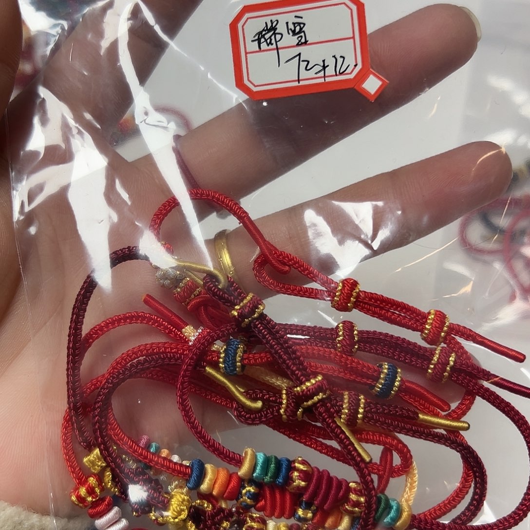 瑞***雪无纺布手工编织红绳混搭