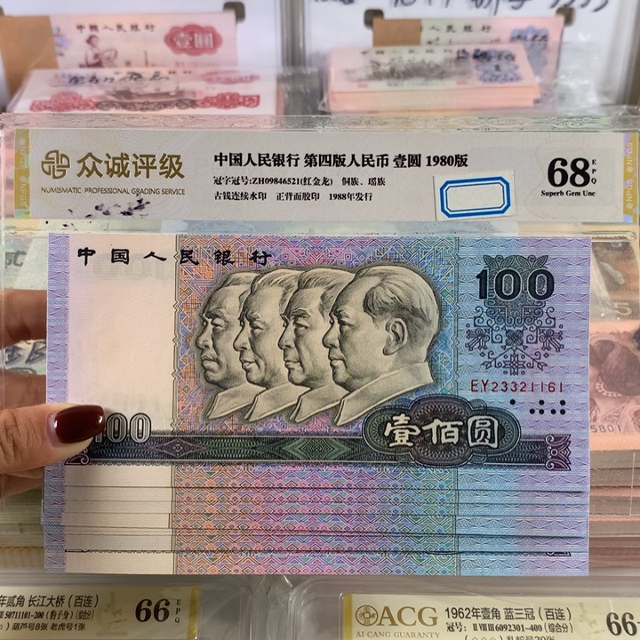 中国梦十张连号，全新保真，号码无47