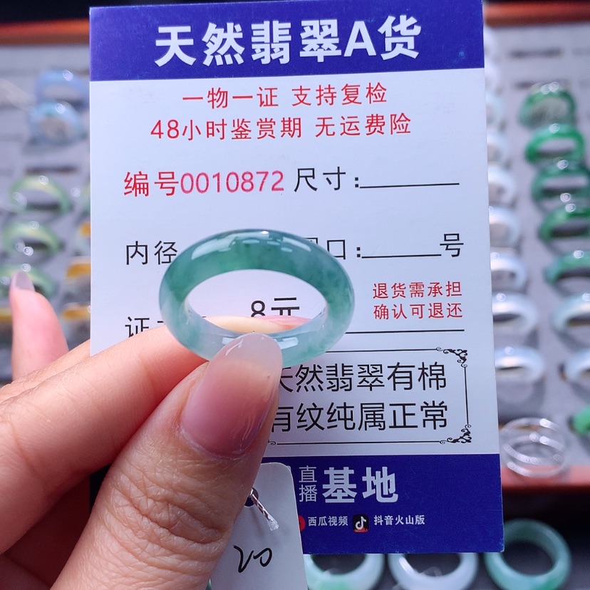 【闪购商品】翡翠戒指未镶嵌翡翠