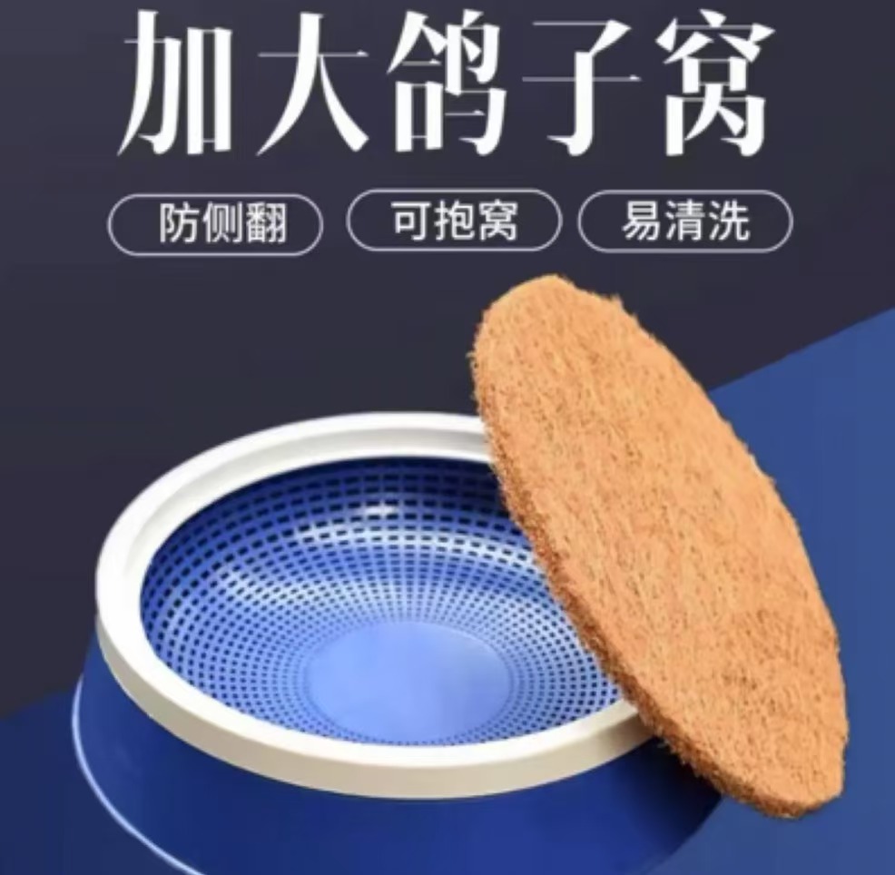 防侧翻塑料鸽子窝孵蛋专用带棕垫稳定性好信鸽用品