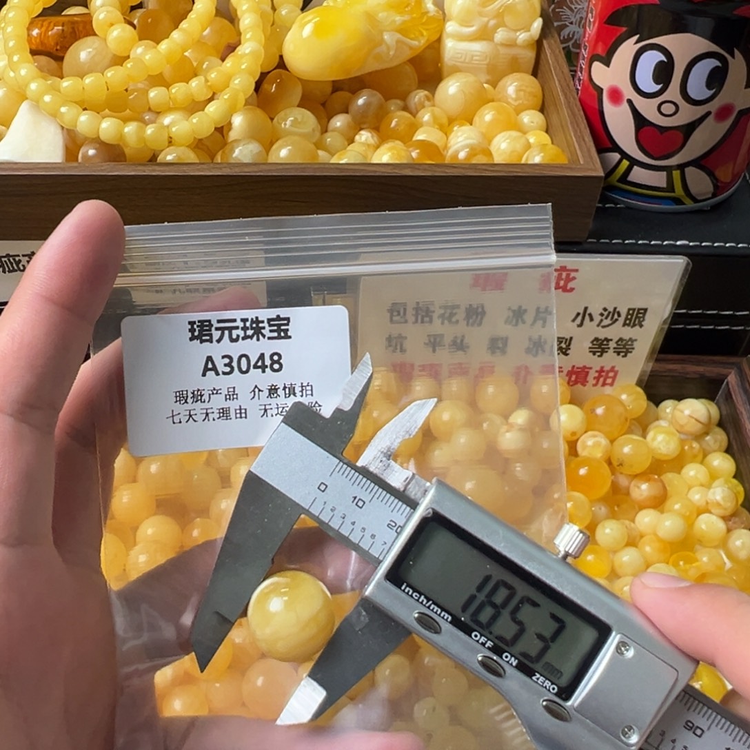 蜜蜡未镶嵌裸石3048