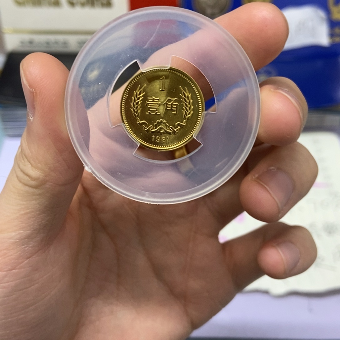 铜81年长城币一角单枚（评级后保68分发货）