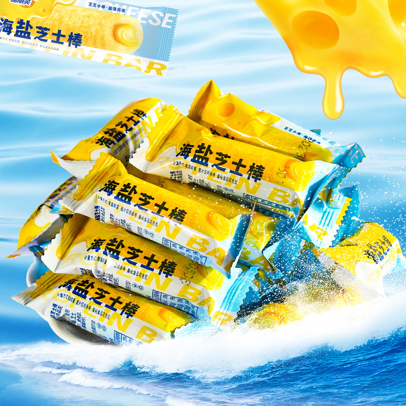 【30包】海盐芝士棒网红零食小吃夹心米果办公室休闲食品独立小包装