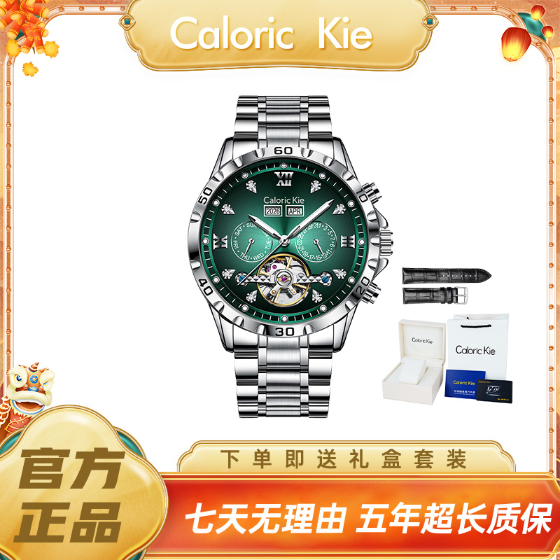 Caloric Kie100%正品指挥官男士防水夜光全自动机械腕表4 CP商品图
