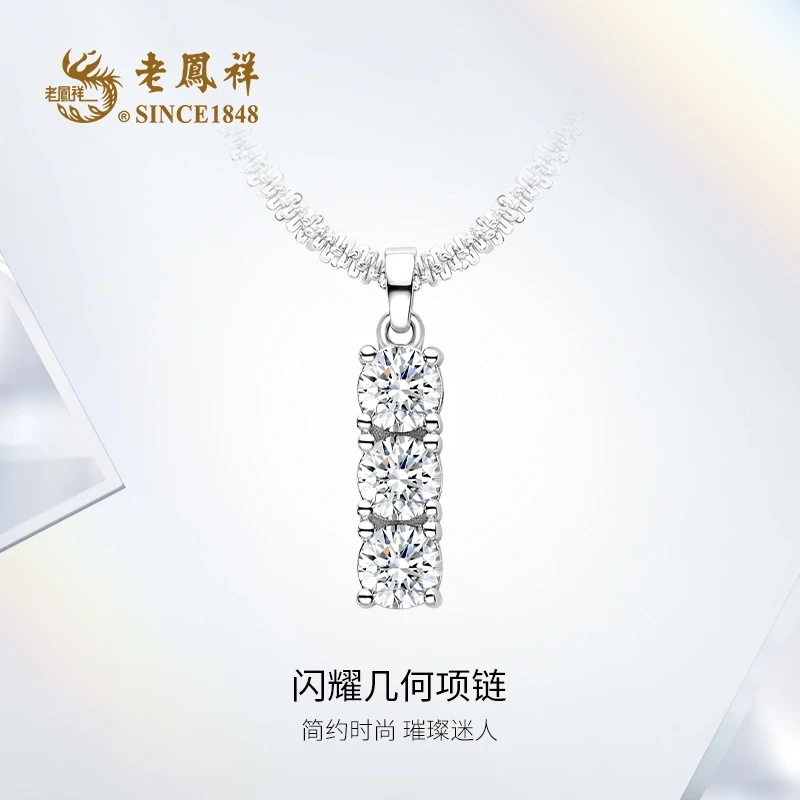 老鳯祥 坠链均925银合成锆石 老凤祥满天星河简约时尚轻奢银项链