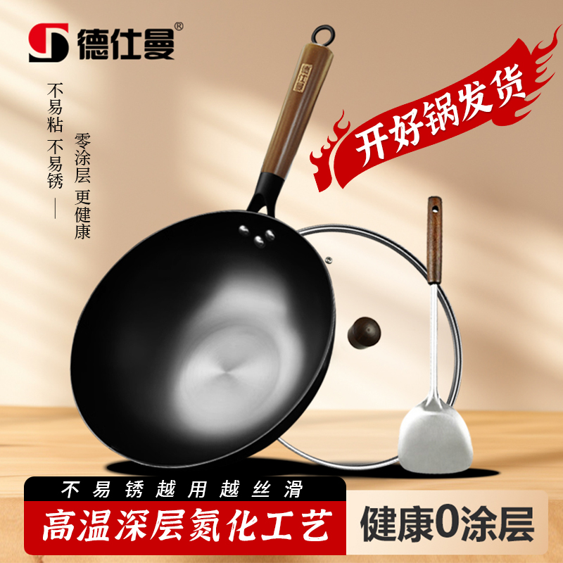 【德仕曼】铁锅玄铁炒锅0涂层家用木柄圆底无涂层锅燃气灶电磁炉