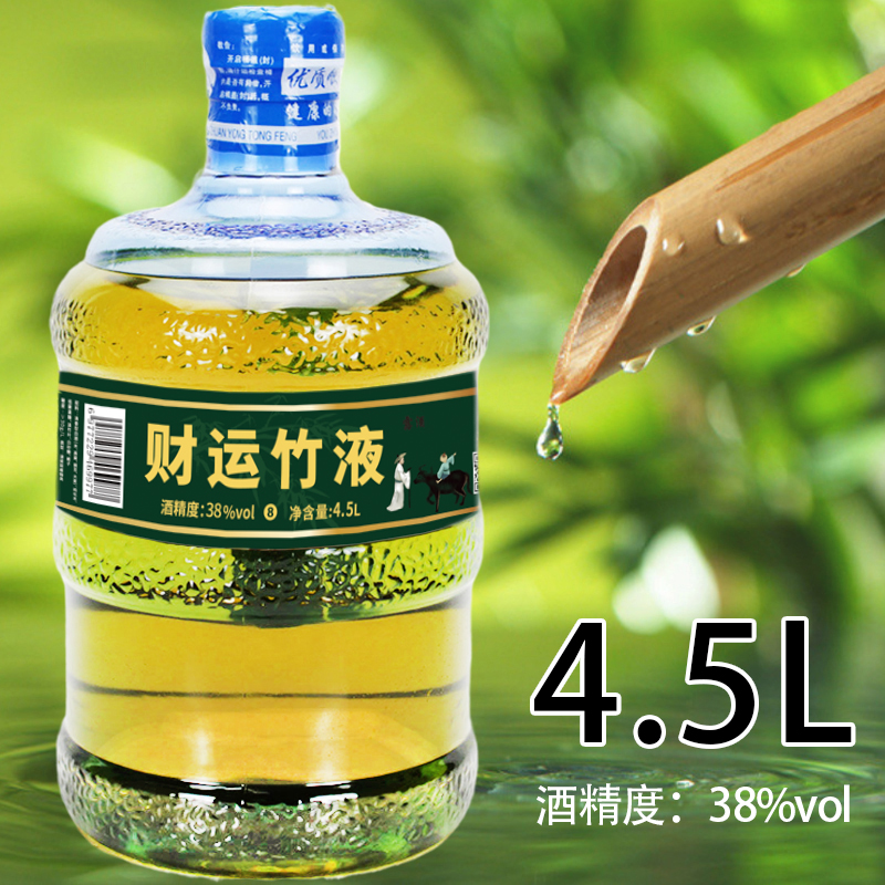 山西吕梁产地 正宗竹叶酒 38度4.5L 大桶装竹叶酒